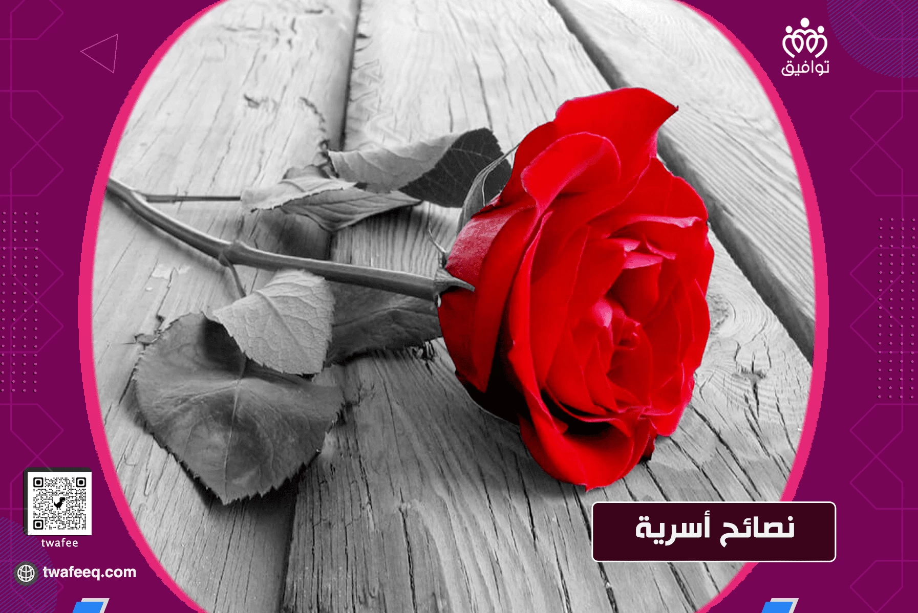 أدخلي السرور إلى قلبي حين انظر إليك