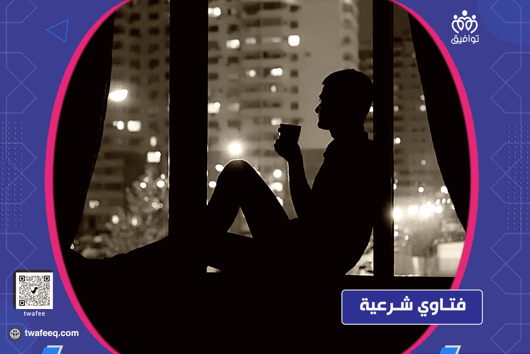 لا يستطيع الزواج ماذا يفعل؟