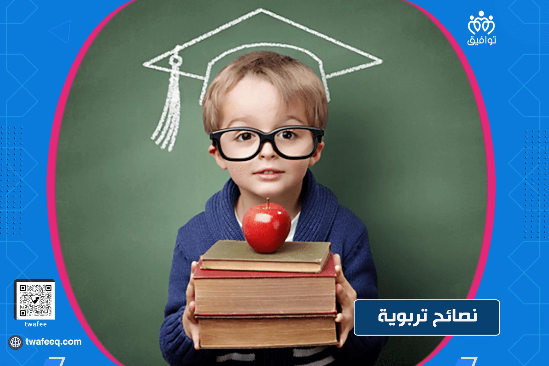 كيف تحب أبنائك لتحافظ على صحتهم النفسية