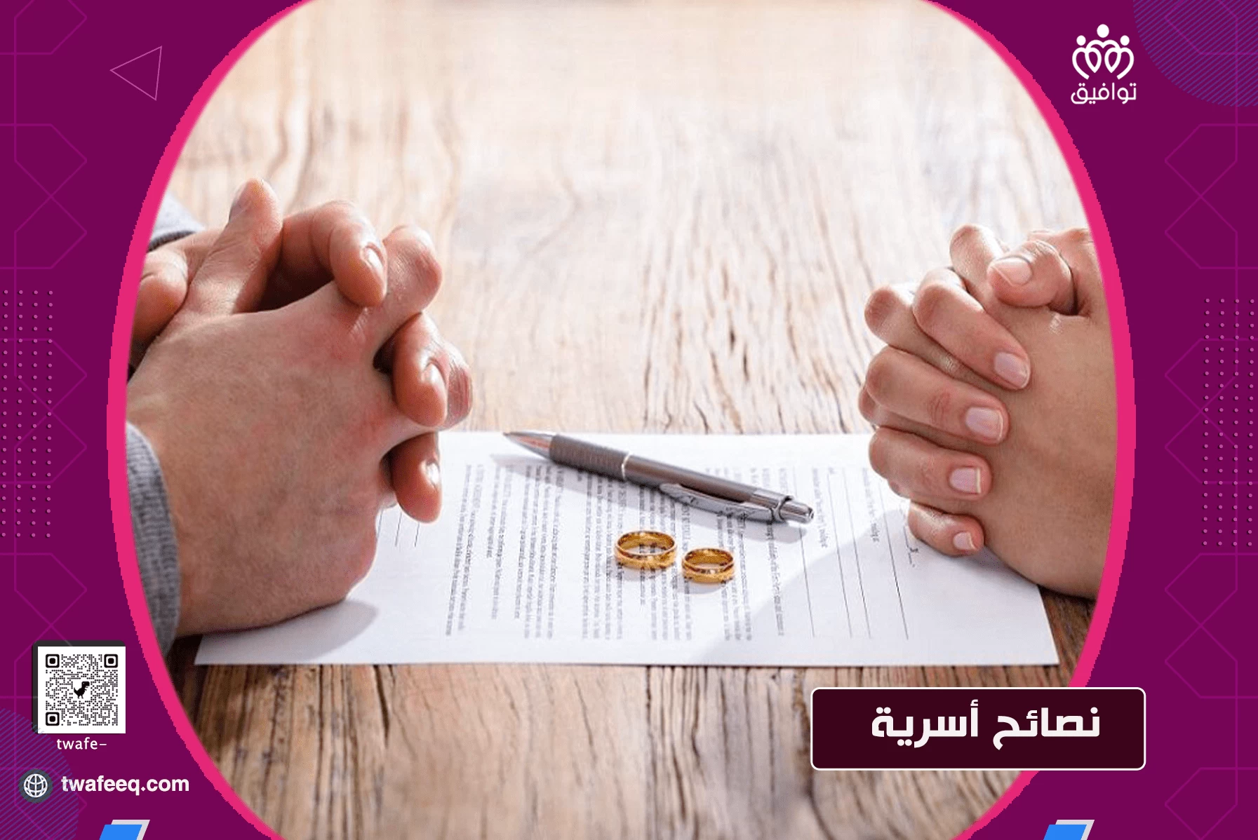 تصرفات يكرهها الرجال في المرأة