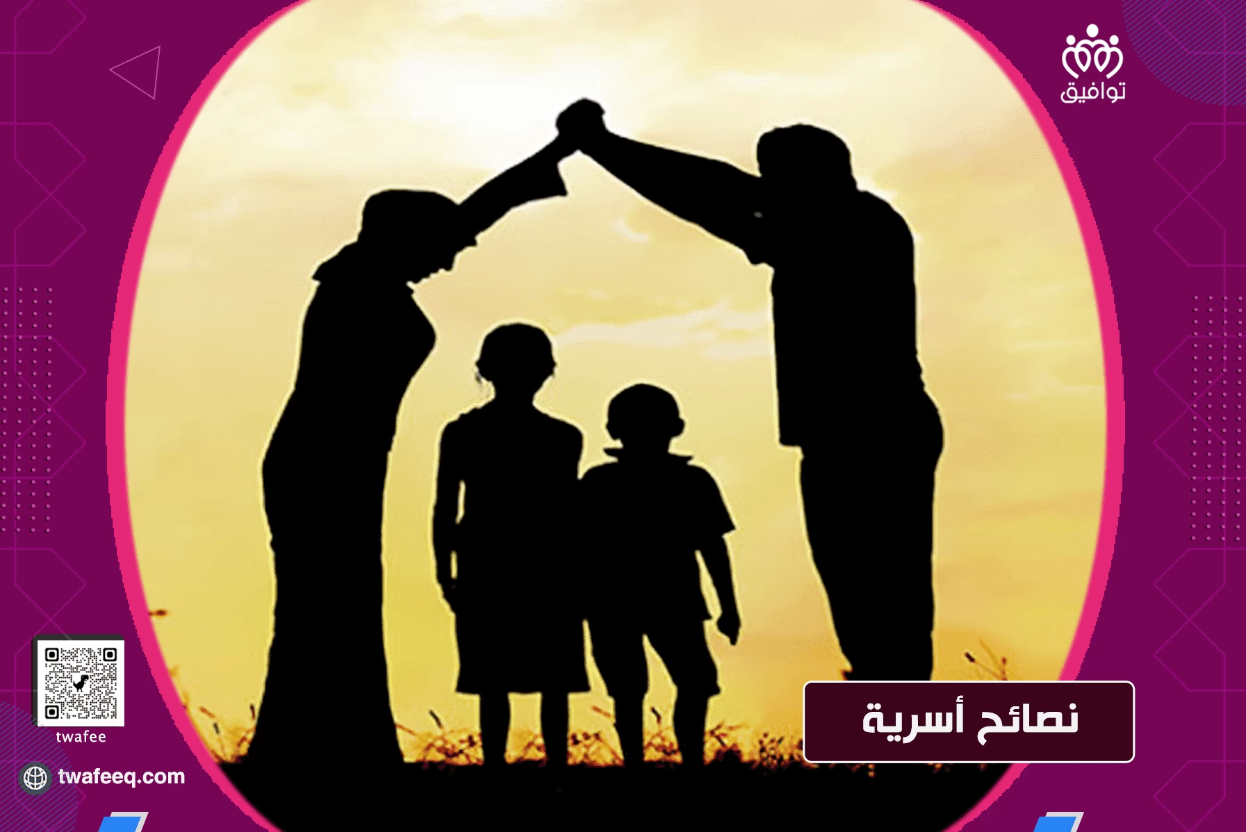 الاحترام حاجة إنسانية