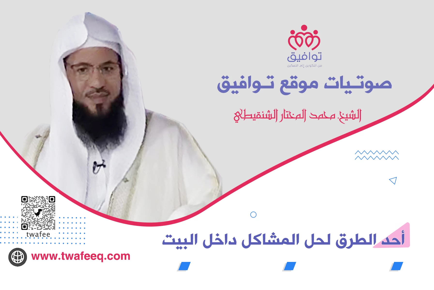 [ فيديو ] أحد الطرق المفيدة لحل المشاكل داخل البيت